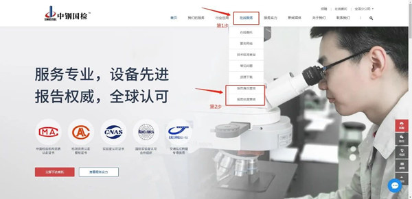 中鋼國檢官網(wǎng)查報(bào)告