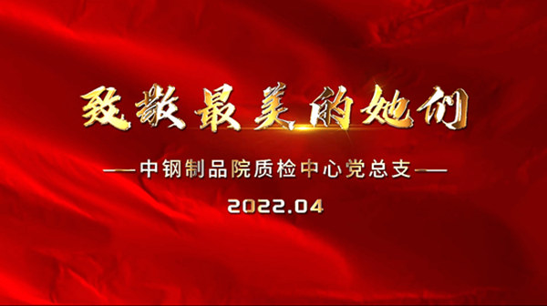 中鋼國檢