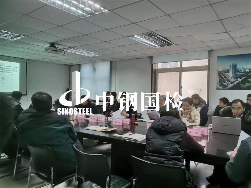 中鋼國(guó)檢召開(kāi)第九次安全培訓(xùn)會(huì)議
