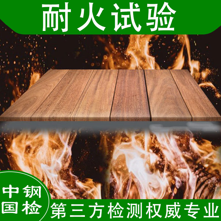 鋼結(jié)構(gòu)防火涂料檢測標(biāo)準(zhǔn)GB 14907-2018