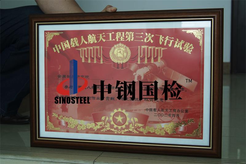 航空航天行業(yè)產(chǎn)品檢測 航空器材料檢測