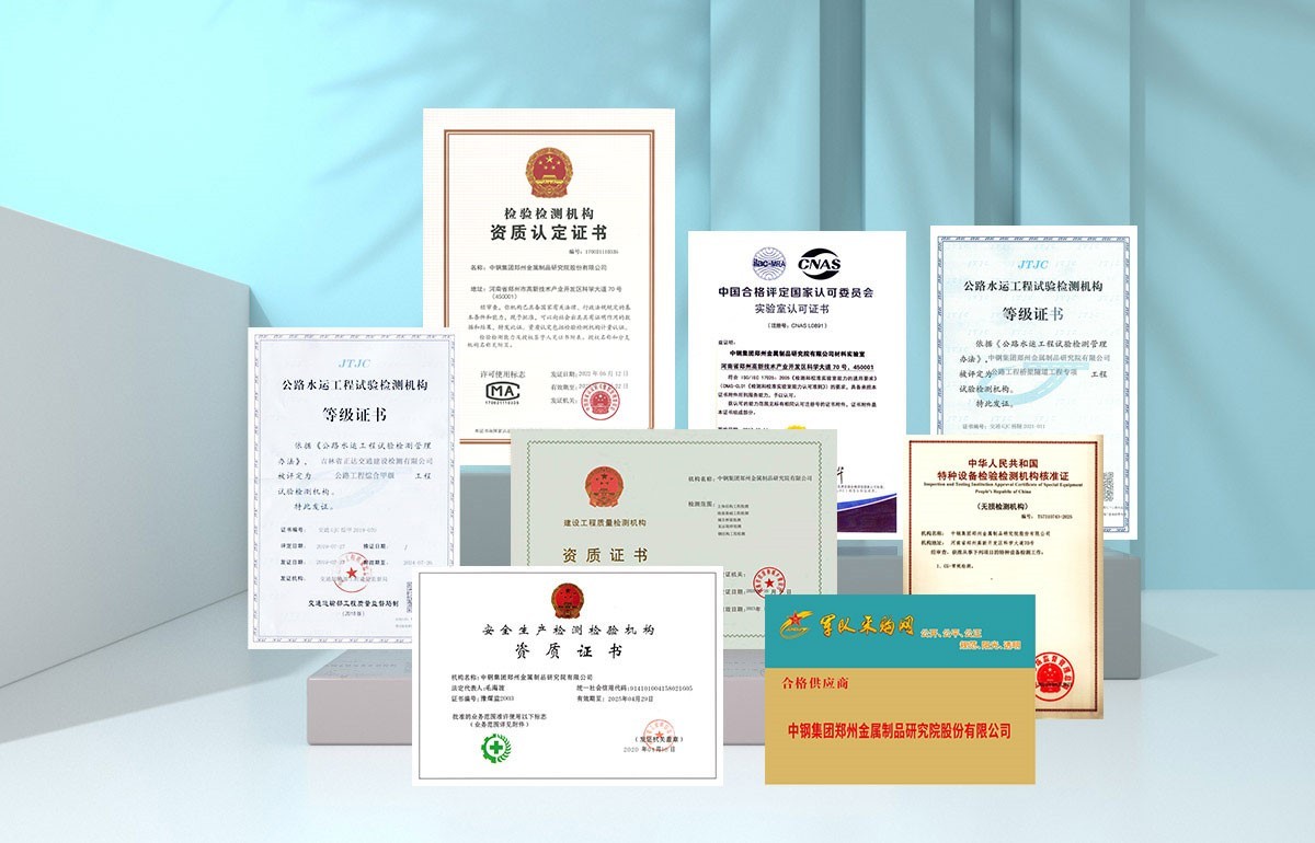 中鋼國檢獲得的榮譽(yù).jpg 中鋼國檢獲得的榮譽(yù)