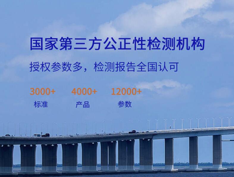 核電站設(shè)備材料檢測 試驗項目價格