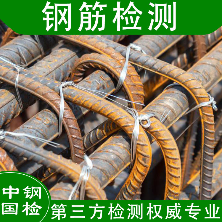高延性冷軋帶鋼筋檢測項(xiàng)目 檢驗(yàn)試驗(yàn)要求規(guī)范