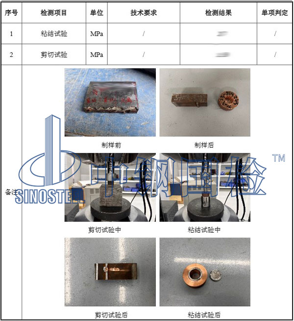 復合材料檢測項目結果
