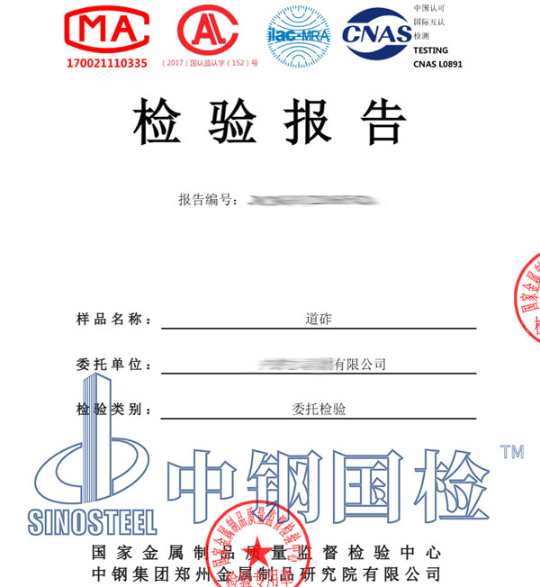 道砟檢測報(bào)告