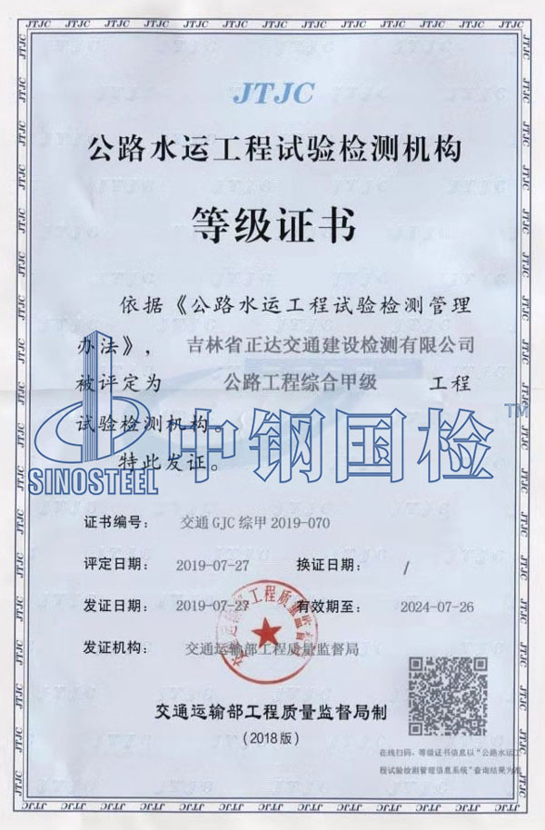 甲級資質(zhì)