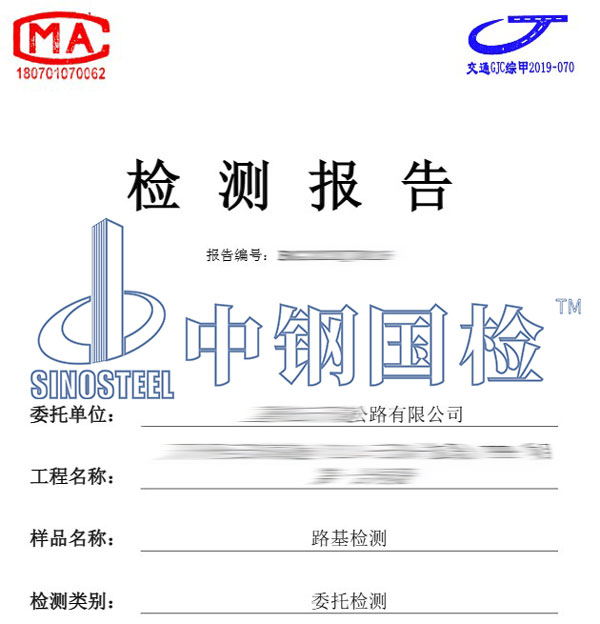 市政道路彎沉和壓實(shí)度檢測報(bào)告