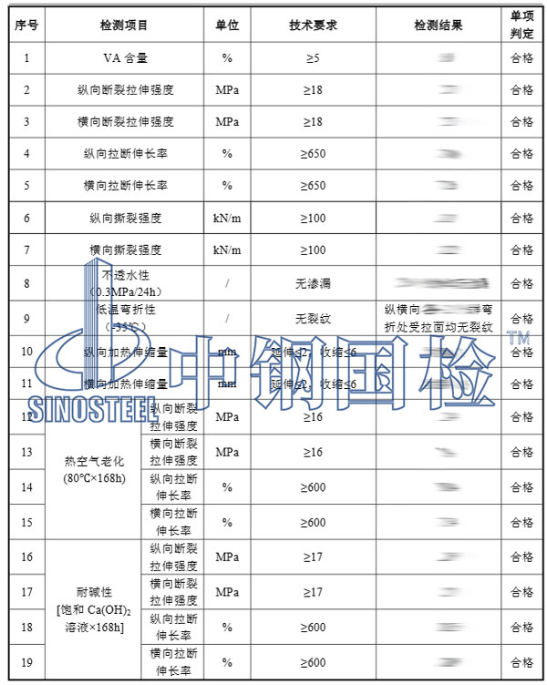 防水板檢測(cè)項(xiàng)目結(jié)果
