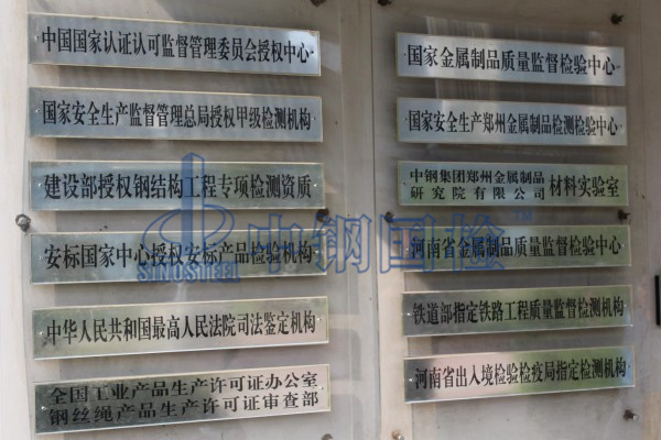 幕墻鋁板權(quán)威檢測機(jī)構(gòu)中鋼國檢
