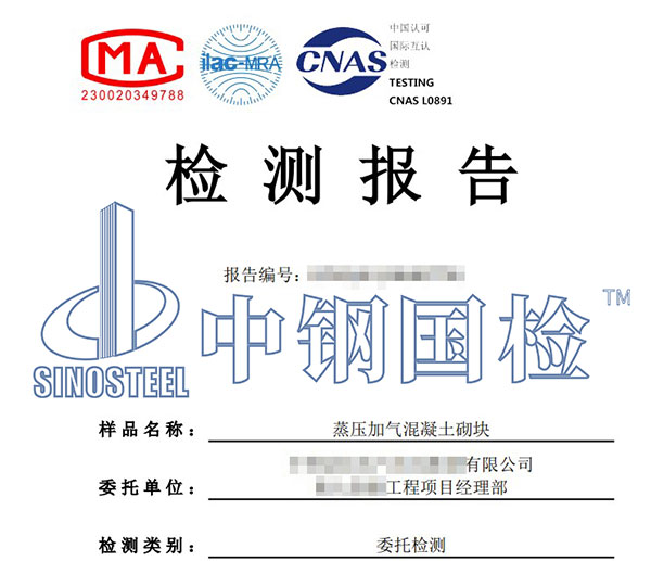 混凝土硬化驗收報告