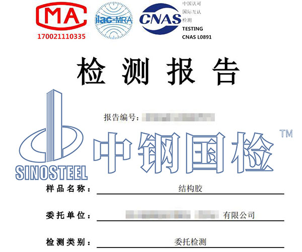 玻璃化轉(zhuǎn)變溫度的檢測報(bào)告