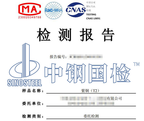熔融溫度第三方檢測(cè)報(bào)告