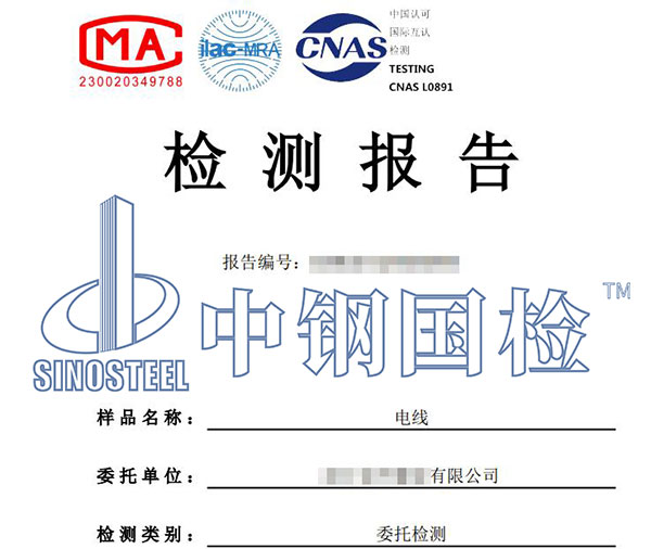 電線(xiàn)電纜酸氣含量檢測(cè)報(bào)告