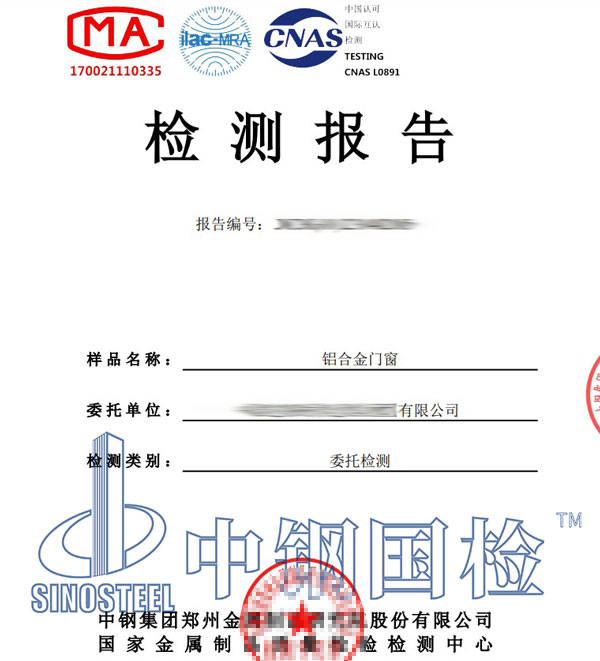 門窗隔聲性能檢測(cè)報(bào)告
