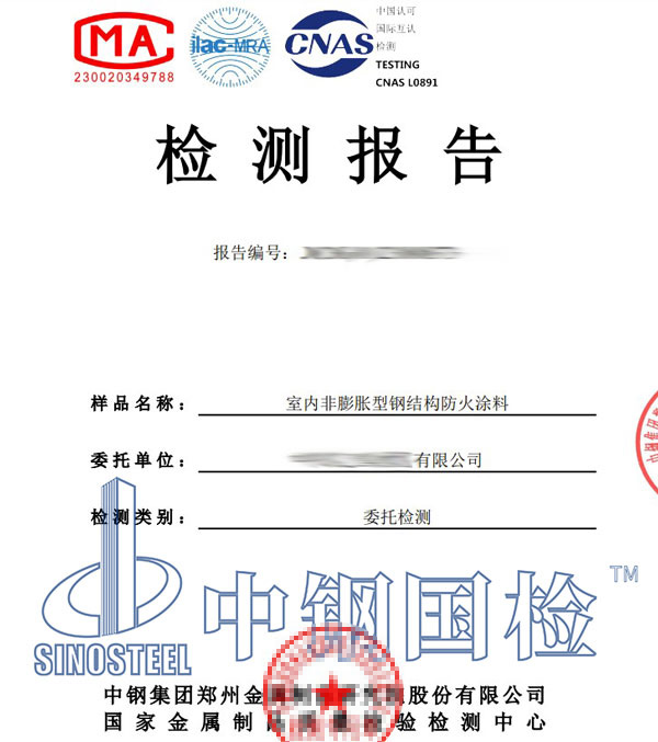 防火涂料粘結(jié)強(qiáng)度檢測
