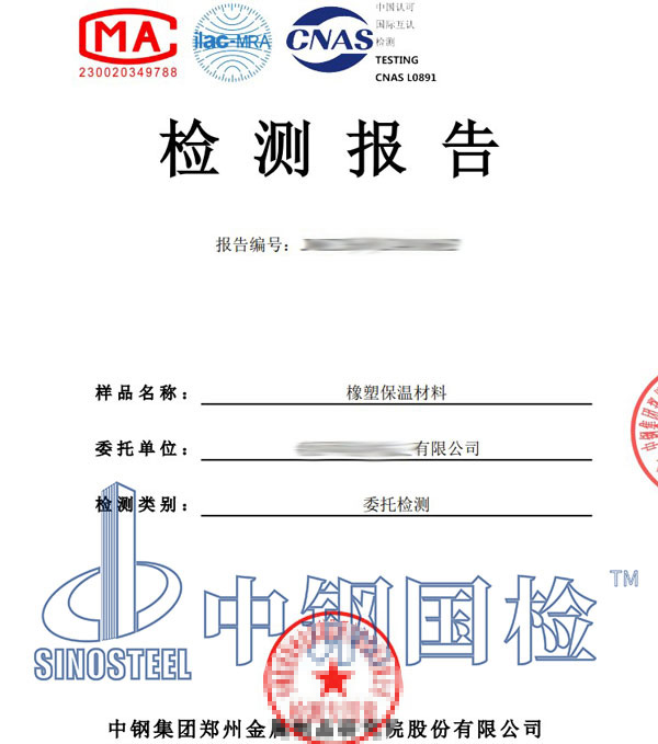 燃燒檢測(cè)報(bào)告