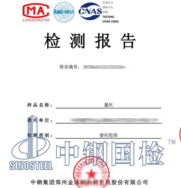 基坑監(jiān)測報(bào)告