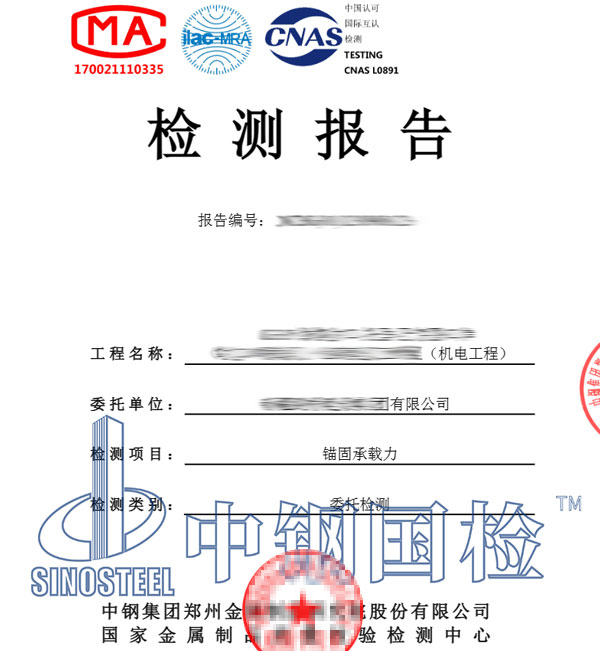 隧道風(fēng)機(jī)拉拔試驗(yàn)檢測(cè)報(bào)告