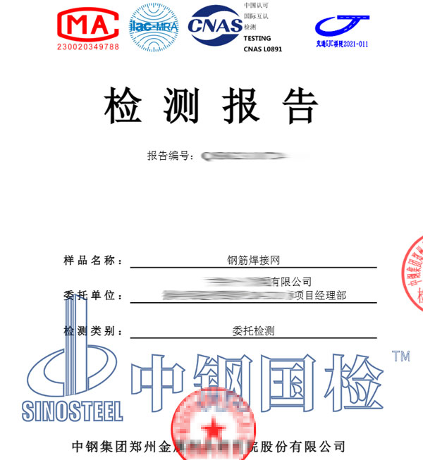 金屬材料檢測(cè)報(bào)告