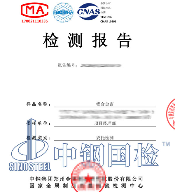 抗風(fēng)壓檢測(cè)報(bào)告