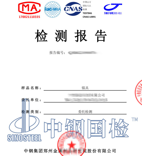 金屬材料硬度檢測(cè)報(bào)告