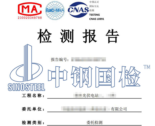 光伏樁基報(bào)告