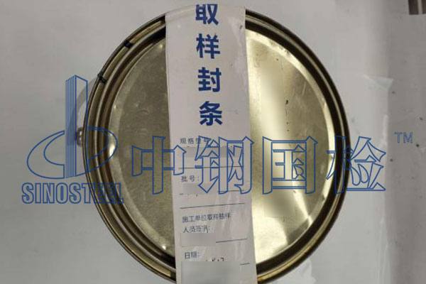 膠粘劑檢測項目 膠粘劑檢測中心