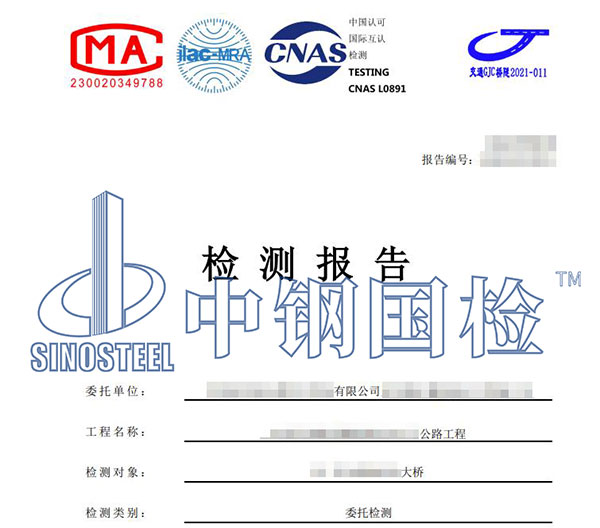 成橋荷載試驗(yàn)檢測報告
