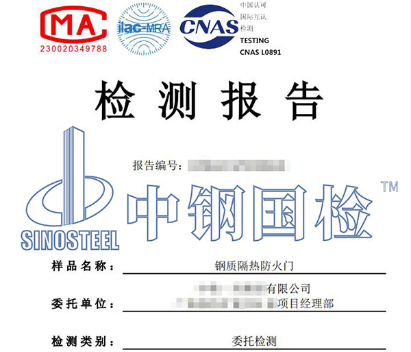耐火構(gòu)件檢測報(bào)告
