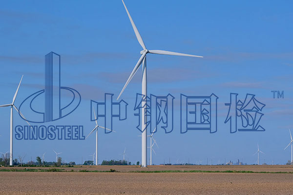 風(fēng)電項(xiàng)目材料檢測