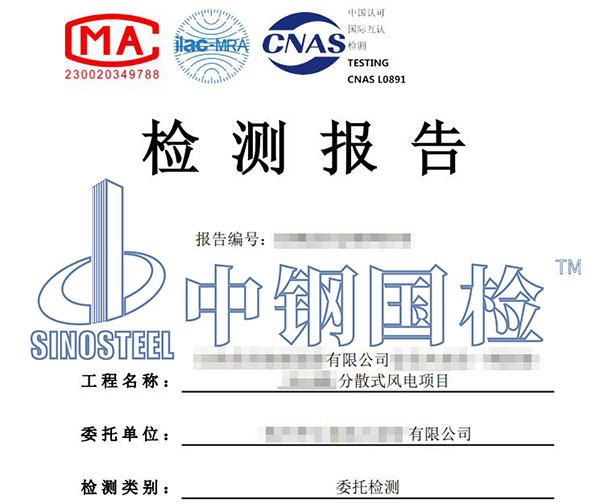 風(fēng)電項(xiàng)目驗(yàn)收?qǐng)?bào)告