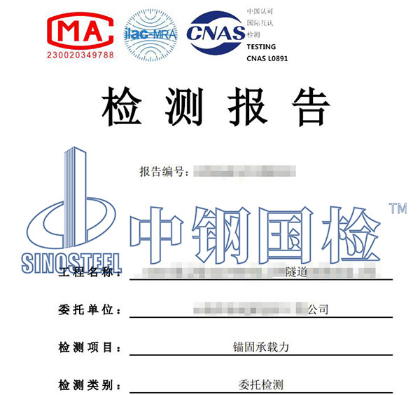 隧道風(fēng)機(jī)檢測(cè)報(bào)告